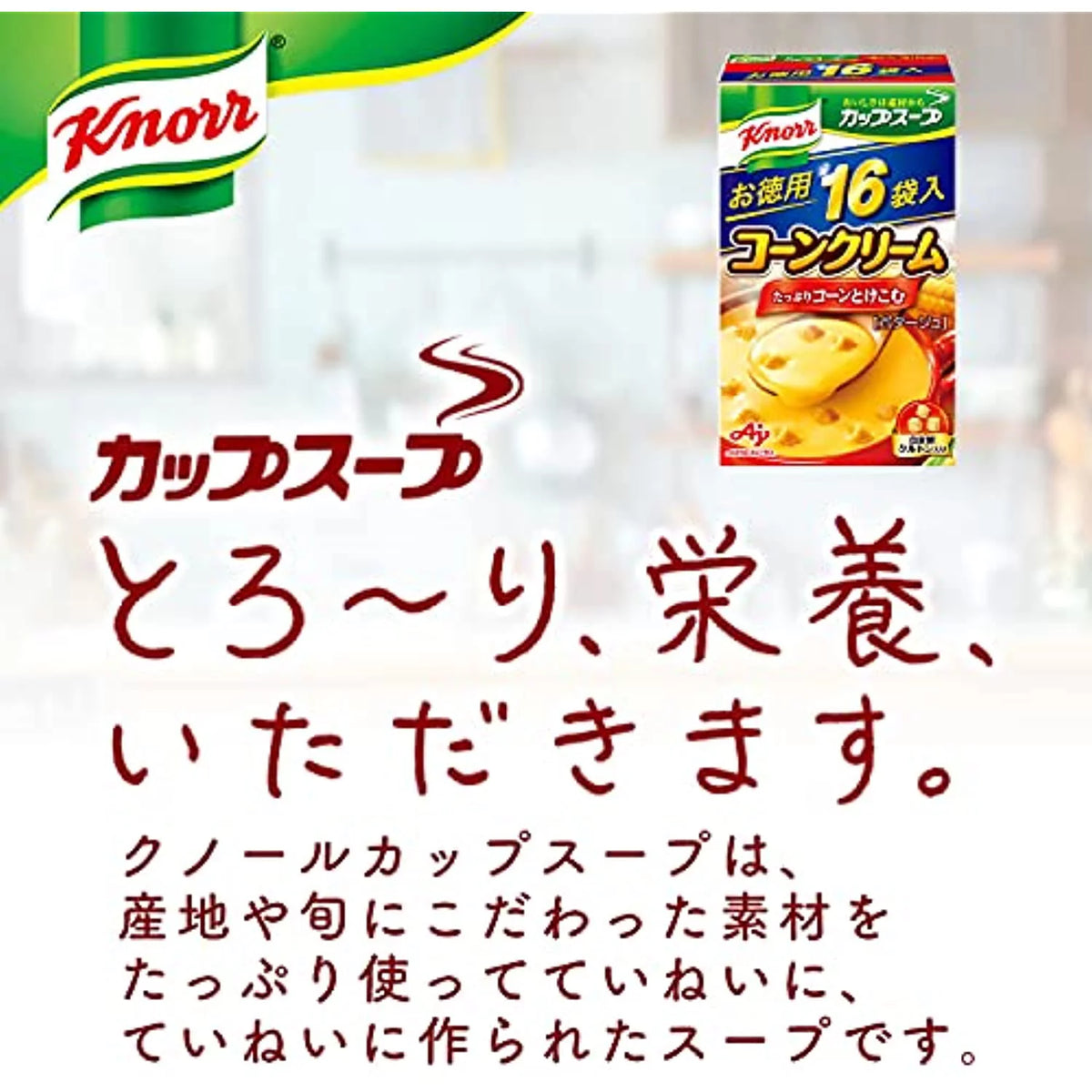 Corn Cream Cup Soup 16 Bags M75219